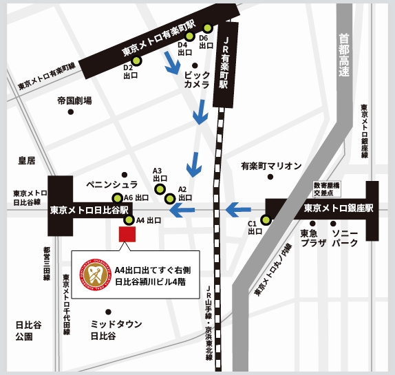 東京メトロ「日比谷駅」A4出口出てすぐ日比谷頴川ビル4階